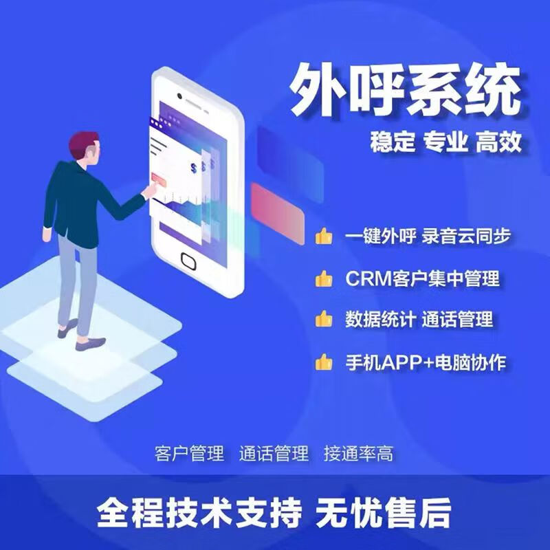 成都呼叫中心系统引领企业沟通新革命