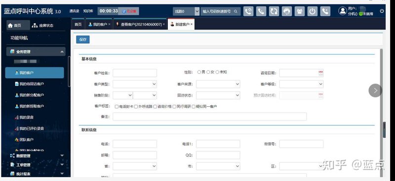 电话客服系统：优化客户服务的利器